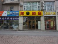 速8酒店(北京传媒大学褡裢坡地铁站店)