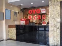 OYO东莞凯宝酒店 - 公共区域