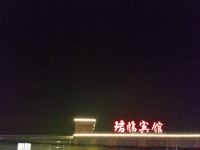 兰陵珺临宾馆 - 酒店景观