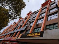 7天优品酒店(汝城卢阳大道店) - 酒店外部