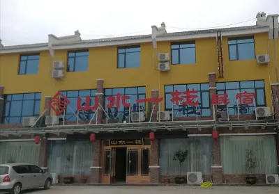 Neixiang Shanshui Yizhan Hotels near Baotianman Ecological Tourism Area