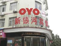 OYO新银河宾馆 - 酒店外部