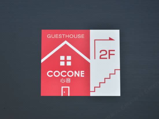 Guest House Gifuhashima Cocone Reviews For Star Hotels In Hashima Trip Com Guest House Gifuhashima Cocone Reviews For Star Hotels In Hashima Trip Com