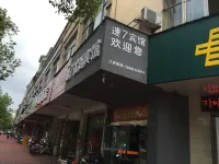 Ningguosu 7 Youshang Hotel