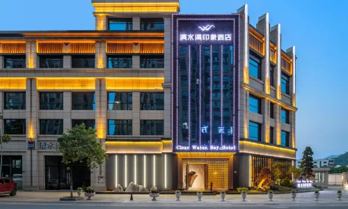 廣元清水灣印象飯店