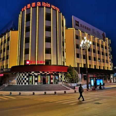 Ibis Hotel (Jiayuguan Railway Station) Отели в г. Цзяюгуан