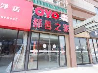 OYO洛阳都邑之家宾馆 - 酒店外部