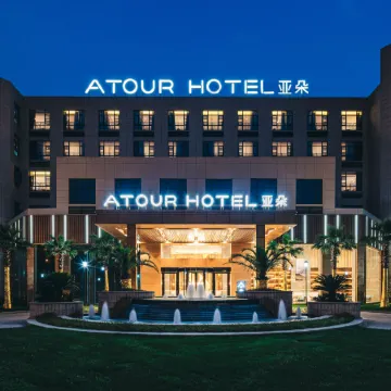 Atour Hotel (Ningbo Airport Yinzhou Avenue) Отели рядом с Аэропорт Нинбо