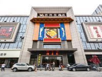 石家庄西西里精品酒店