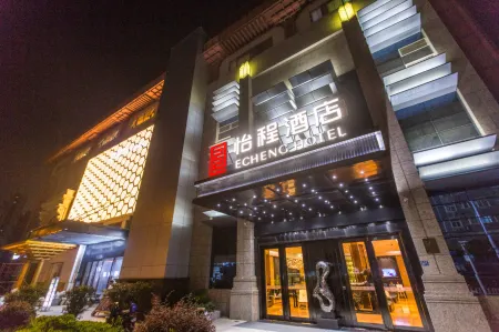 ECHENG Hotel Wuhan Guanggu Square Yangjiawan Subway Station Отели рядом с достопримечательностью «Wuhan Botanical Garden»