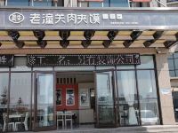 骏怡精选连锁酒店(张掖高铁西站店) - 酒店外部