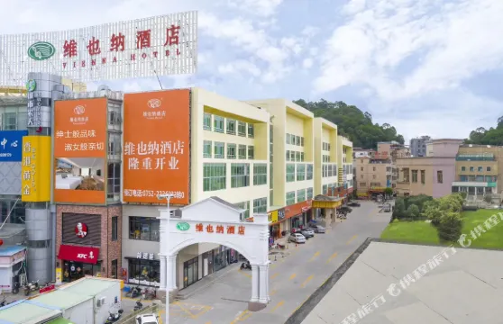 維也納酒店（惠州高鐵北站小金口店）