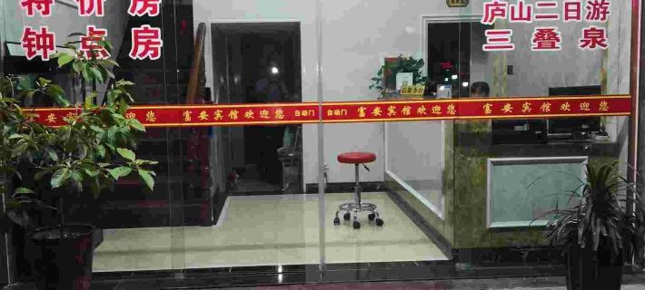 Fuan Hotel Jiujiang otelleri