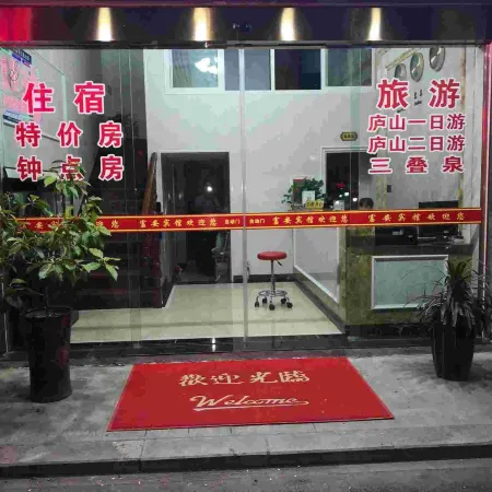 Fuan Hotel