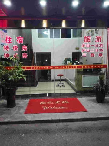 Fuan Hotel