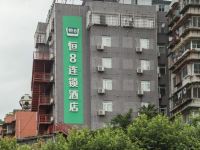 恒8连锁酒店(贵阳黔灵山公园店) - 酒店外部