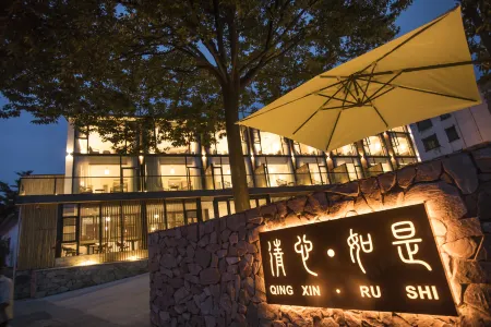 Qingxin · Rushi Inn Отели рядом с достопримечательностью «Paradise of Birds»