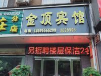 驻马店金顶旅馆 - 酒店外部