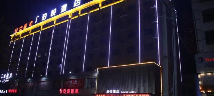 Yucheng Boyue Hotel Hotels in Yucheng