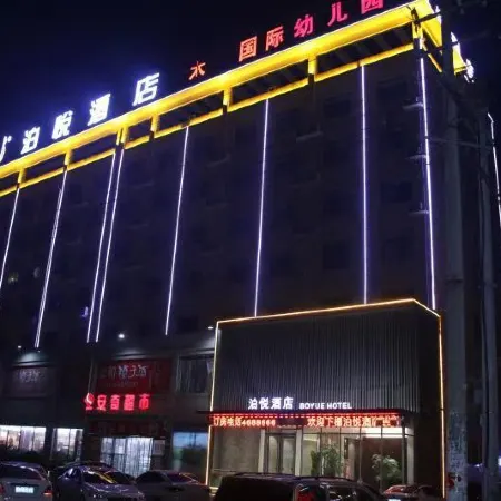 Yucheng Boyue Hotel