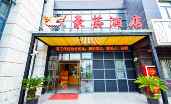 Haoyun Hotel (Shanghai Hongqiao Railway Station National Convention and Exhibition Center)