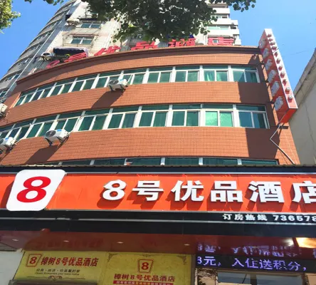 Yushu 8 Premium Hotel - 2-Star