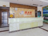 南阳碧水湾酒店 - 公共区域