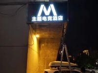 西宁M酒店 - 酒店外部