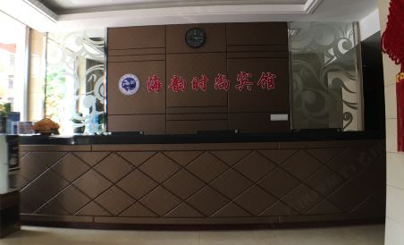 Haiyun Hotel Dashiqiao - Housity