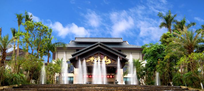 Shui Di Shan Hot Springs Manor Hotels in Haifeng