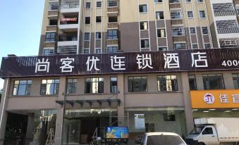 Thank U Hotel (Ganzhou New People's Hospital)