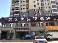 Shankee Hotel (Ganzhou New People's Hospital) Hotels in Ganzhou
