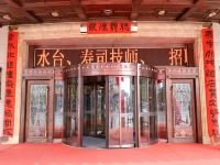 大同北都国际酒店 - 公共区域