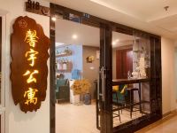 馨宇酒店式公寓(常州环球恐龙城万达广场店)