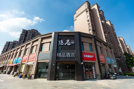 Yinxiang Boutique Hotel