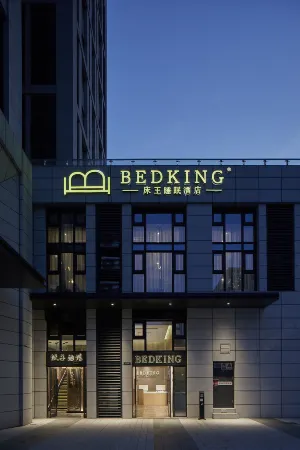 Bed King Sleep hotel Отели рядом с достопримечательностью «Henan Traffic Technician Institute»