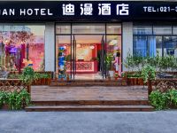 上海迪漫酒店 - 酒店外部