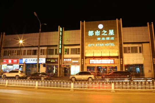 美朋轻奢酒店北京东直门簋街店