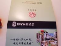 如家商旅酒店(丹东鸭绿江江畔安东老街店) - 商旅高级商务房