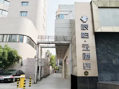 Pebble Motel (Kunshan Golden Eagle International Qianjin Middle Road) Hotels in Suzhou