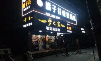 Jingzhou Orange Flower Boutique Hotel (Shashi Tiandi Branch)