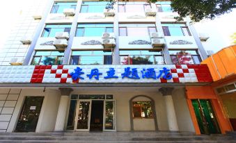 Qingyang Haodan Theme Hotel
