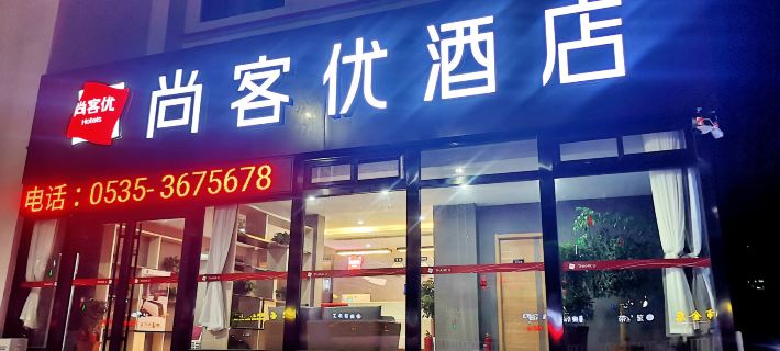 Shankee Hotel (Haiyang Zhenhua Commercial Building) Haiyang otelleri