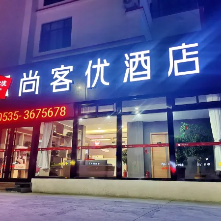 Shankee Hotel (Haiyang Zhenhua Commercial Building)