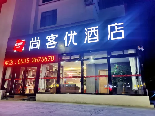 Shankee Hotel (Haiyang Zhenhua Commercial Building) - 2-نجوم