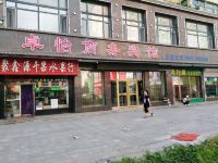 安达卓怡商务宾馆 - 酒店外部