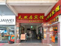 韶关天然居宾馆 - 酒店外部