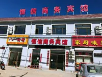 Bayan Erhengxin Business Hotel Hotels in Bayan Nur