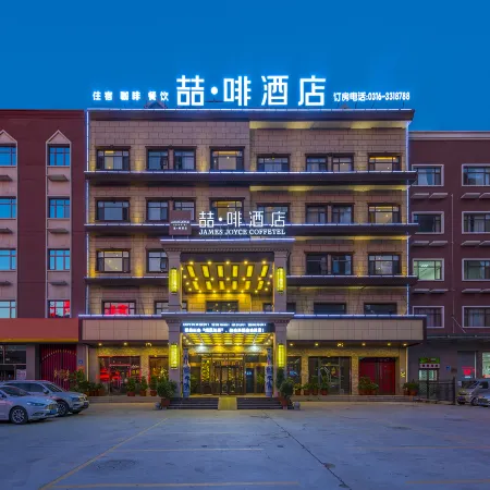 James Joyce Coffetel( Sanhe Wal Mart store&Yanling Road&Yanjiao)
