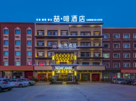 James Joyce Coffetel( Sanhe Wal Mart store&Yanling Road&Yanjiao) Отели рядом с достопримечательностью «Yanjing Institute of Technology»